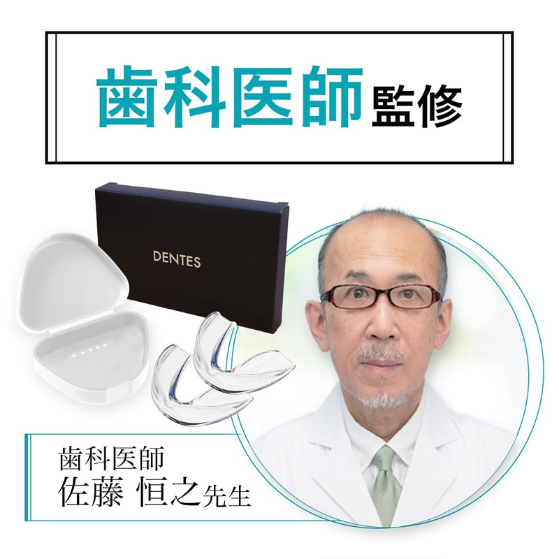 Dentes Easy Molding Mouthpiece Set of 2, Includes Exclusive Case,