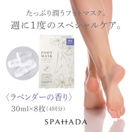 SPAHADA Foot Mask FOOT MASK 1.1 fl oz (30 ml) 8 Pieces, Made in Japan, Rich Beauty Moisturizing Ingredients Formulated with Keratin Softening Ingredients