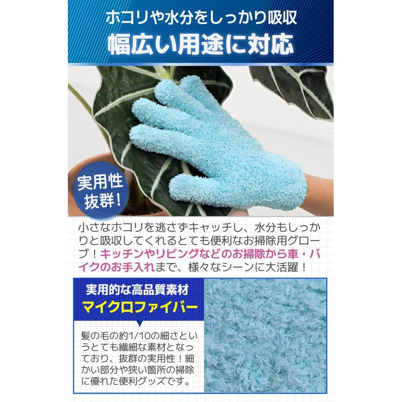 fogman Window Cleaning Gloves, Gloves, Blinds, Dusting, Microfiber, Car Wash,