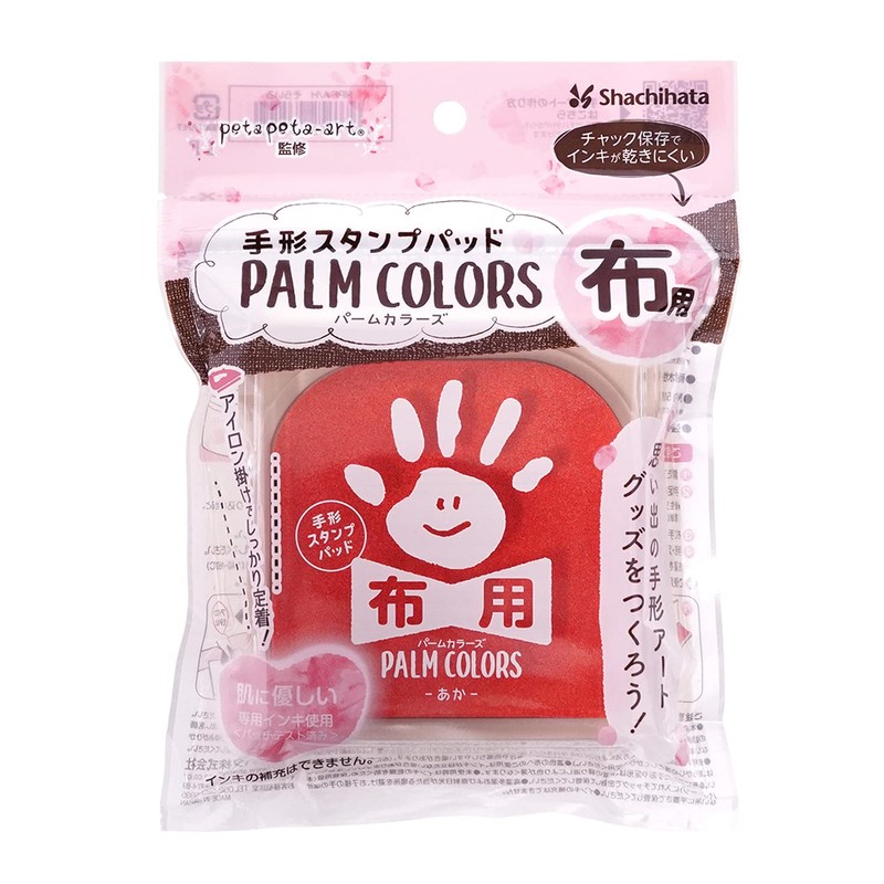 Shachihata HPF-A/H-R Handprint Stamp Pad PalmColors Fabric