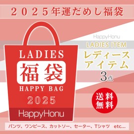 Happy Honu Women's Lucky Bag, Large Size, 2025, 3-piece Set, Bottoms, Tops, Total Amount, Equivalent to 10,000 Yen, blue