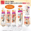 Nameraka Honpo Skin Lotion