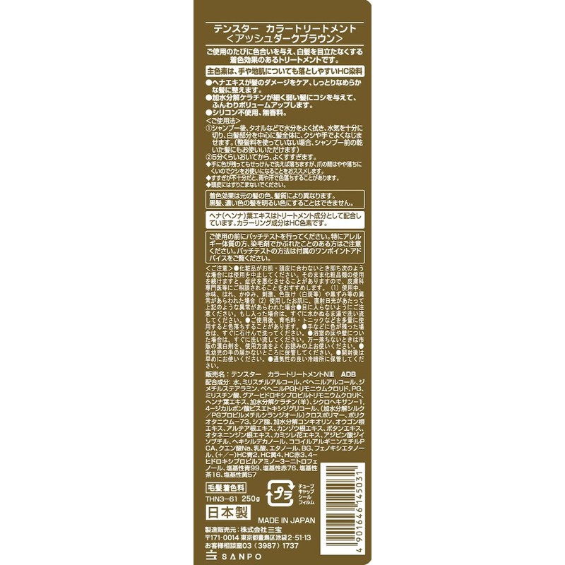 Tentstar Henna Color Treatment, Ash Dark Brown, 8.8 oz (250