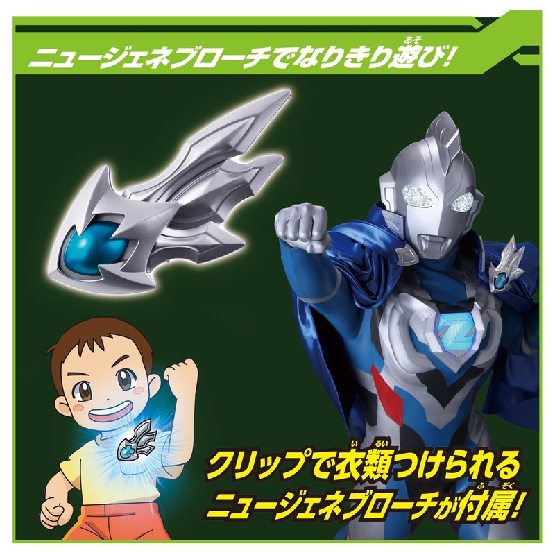 Bandai DX Ultimate Bracelet & New Gen Brooch (Bonus: New