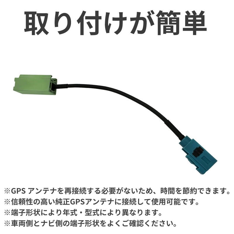 KONPON Adapter Connector Conversion Cable for G23/GPS Antenna/Nissan/Suzuki/Daihatsu/Honda/Eclipse Clarion Atto