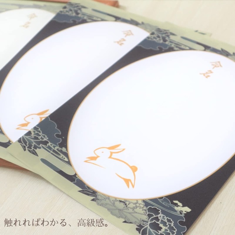 MMS011N-BR Naming Paper Set, Lotus Flower, Japanese Pattern, A4 Luxury