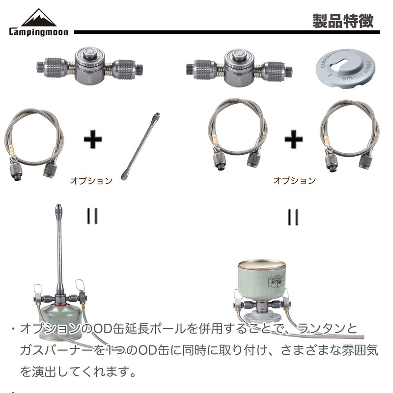 Camping Moon Z31 Two-Way Adapter, Bi-Directional Vertical Type, Gas Splitter