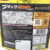 Yurakuseika Chocolates Black Thunder Mini Bar 55gx2bag黑雷神巧克力