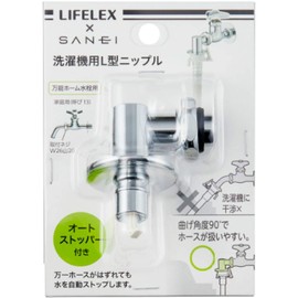 Konan Original Stainless Steel Nipple W26 20 Threads Per Inch L-Shaped Washing Machine Nipple Silver Total Length 100×Height 140mm