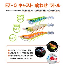 Duel EZ-Q Cast Squid Fishing Lure, Squid Fishing Tackle, Bait, Rattle, Fishing Tools, Bigfin Reef Squid