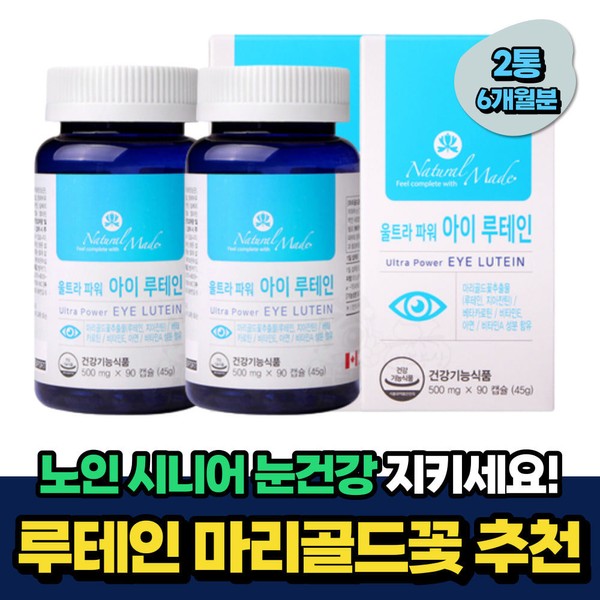 [On Sale] Elderly Eye Health Bilberry Lutein LUTEIN Beta Carotene