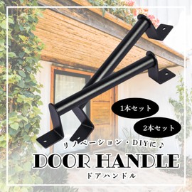 TIGRE BLANC Handrail Door Handle, Carbon Steel Handle, Sliding Door, Entryway, Warehouse, Door Knob, Slide, Lightweight, Matte, Black, Single Item