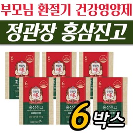 Red ginseng jingo, which is good for improving immunity during the change of seasons, improving fatigue in the fall, food for people in their 60s / 환절기 가을 피로개선 정관장 면역력에 좋은 홍삼진고 60대 먹는 식품
