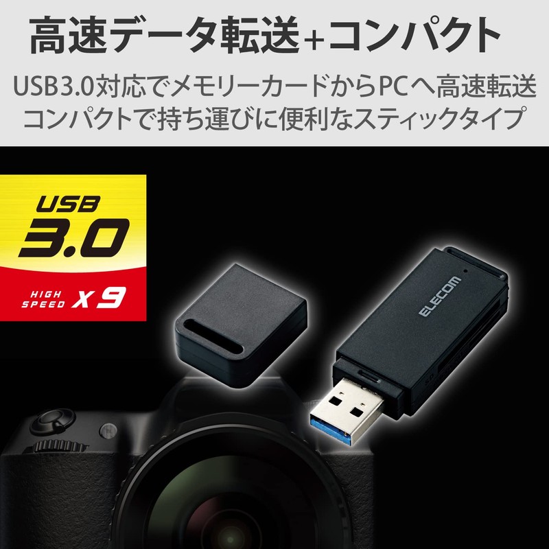エレコム カードリーダー USB3.0 9倍速転送 スティックタイプ ストラップホール付 ブラック MR3-D011BK