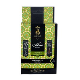 Ansaam Incense Cones *SONDOS* - 15 CT with A Ceramic Dish and Unique Crown Container. A DISCTINCTIVE Eastern Style Blend of Orange, Vanilla, Rose, Sandalwood, Musk & Patchouli.