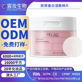 OEM Customized Collagen Wet Compression Cotton Pads for Moisturizing Toner Facial Care Free size/One color 10ea