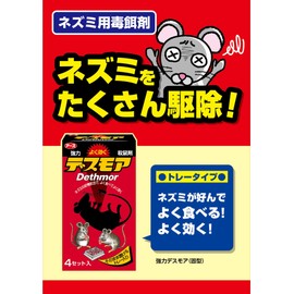 a-su製薬 Strong desumoa Mouse Zapper No 30gx4 Tray