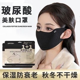 Women's Spring/Summer/Autumn Hyaluronic Acid UV Protection Windproof Mask Winter Hyaluronic Acid Mask Gray 50ea