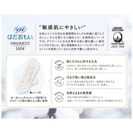 Sofy Hadaomoi O-ganic Cotton, For Especially Heavy Days, With Wings, 10.2 inches (26 cm), 13 Pieces (Organic Napkins) x 2