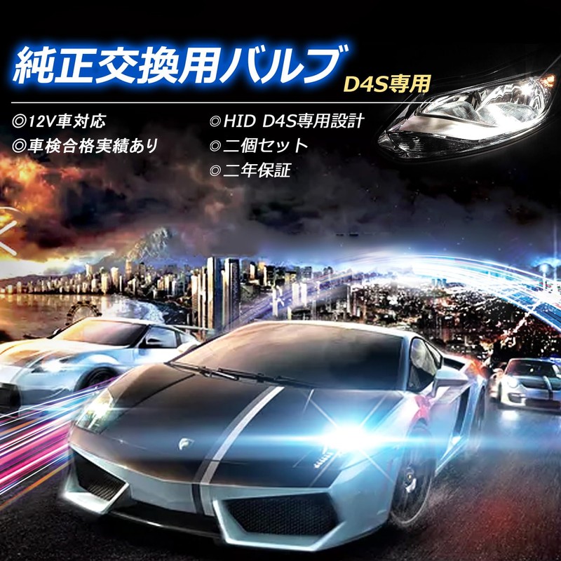 [Upgraded Version] RCP Headlight D4S HID Bulb, 6000K, Genuine Replacement,