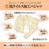 OrangeCare Products Antiviral Pajamas, Women's Medium