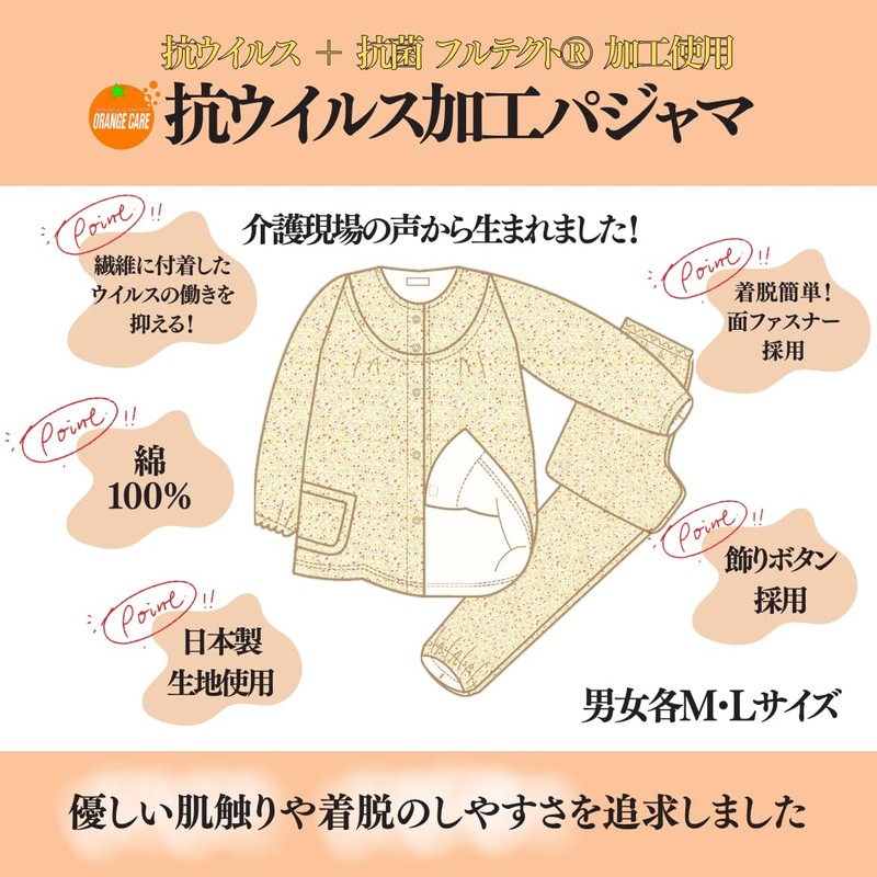 OrangeCare Products Antiviral Pajamas, Women's Medium