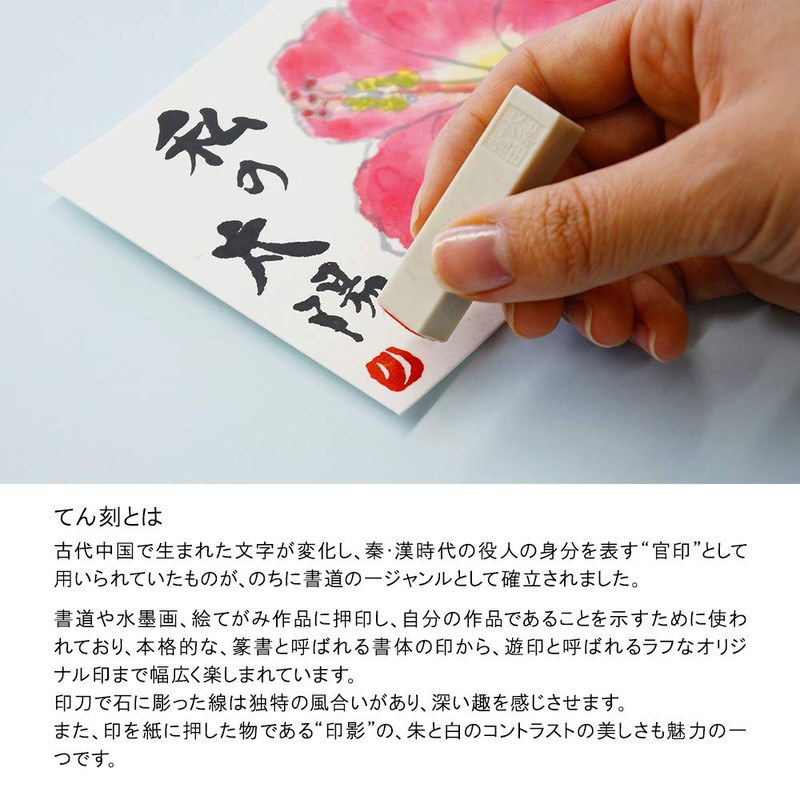 Kuretake KO800-3 Seal Engraving Yamato-Aota Set