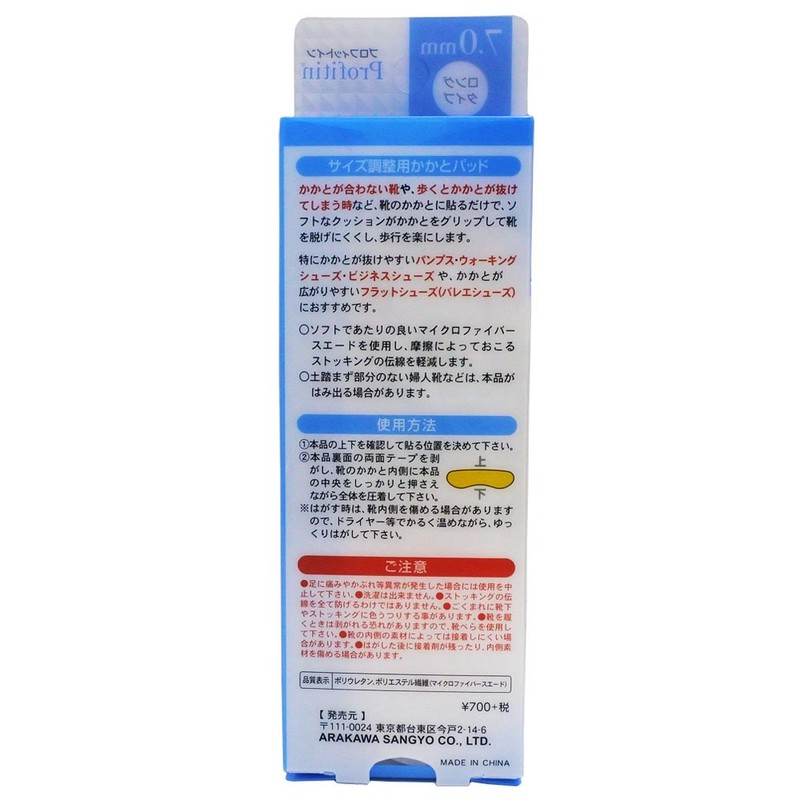 Arakawa Sangyo Heel Grip System, Long, Gray, 0.2 inches (5