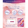 ROSSY カテキン ブルガリアンローズサプリ バラ ローズオイル シャンピニオン デオアタック 60粒 30日分 ニオイ研究所