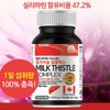 Improve liver function, liver protector, fatigue nutrient, silymarin effect /
