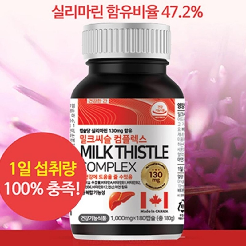 Improve liver function, liver protector, fatigue nutrient, silymarin effect /