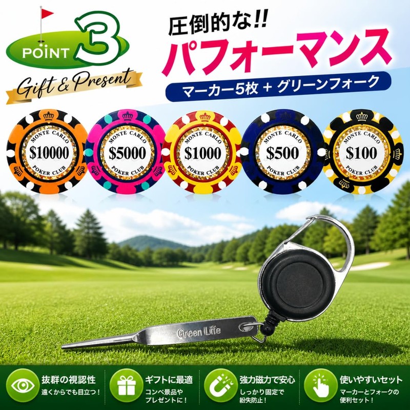 Casino Chip Marker Golf Marker Reel Green Fork Set of