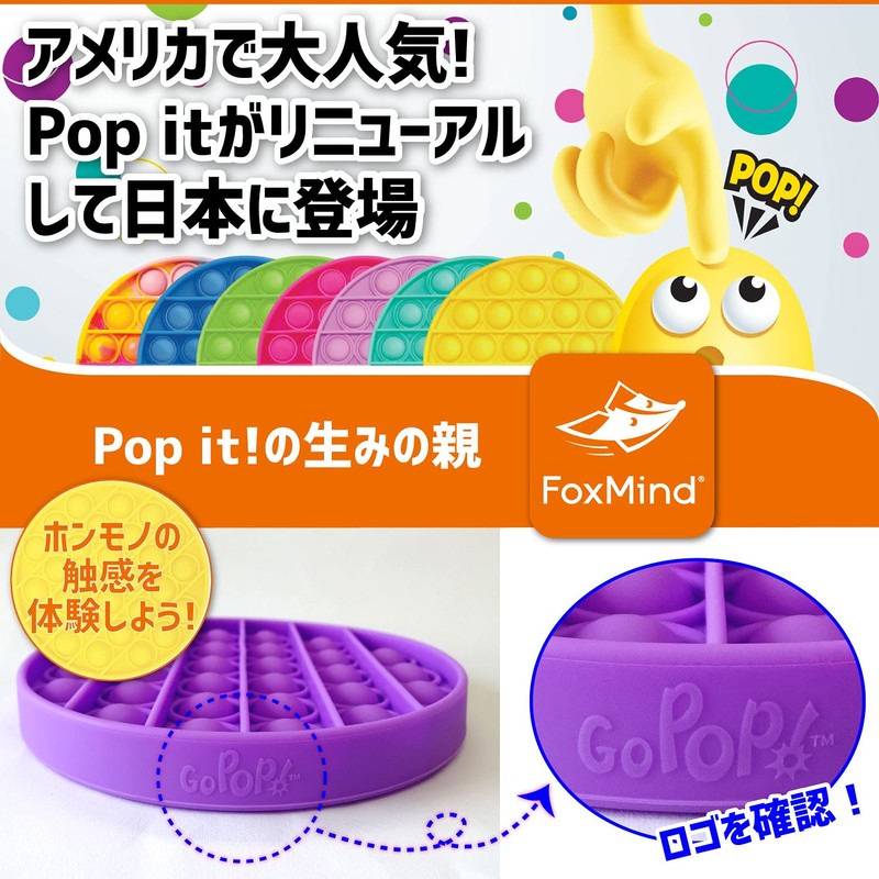 Go Pop! 4573205123769 Squeeze Toy, Push Pop, Japanese Packaging, Purple