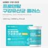 Ora CMU oral-derived lactic acid bacteria cms1 oracmu bad breath
