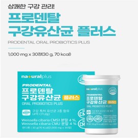 Ora CMU oral-derived lactic acid bacteria cms1 oracmu bad breath gum oral efficacy 60 tablets / 오라 씨엠유 구강유래 유산균 cms1 oracmu 입냄새 잇몸 입속 효능 60정