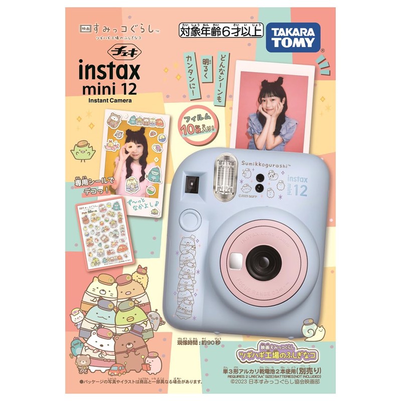 Takara Tomy Cheki Movie Sumikko Gurashi Tsugihagi Factory Wonder Child