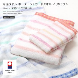 Imabari Towel, Certified Bath Towel, Hiorie, Border Jacquard Lilic, Set of 2, Pink, Made in Japan, Imabari Brand, Quick Drying, 100% Cotton