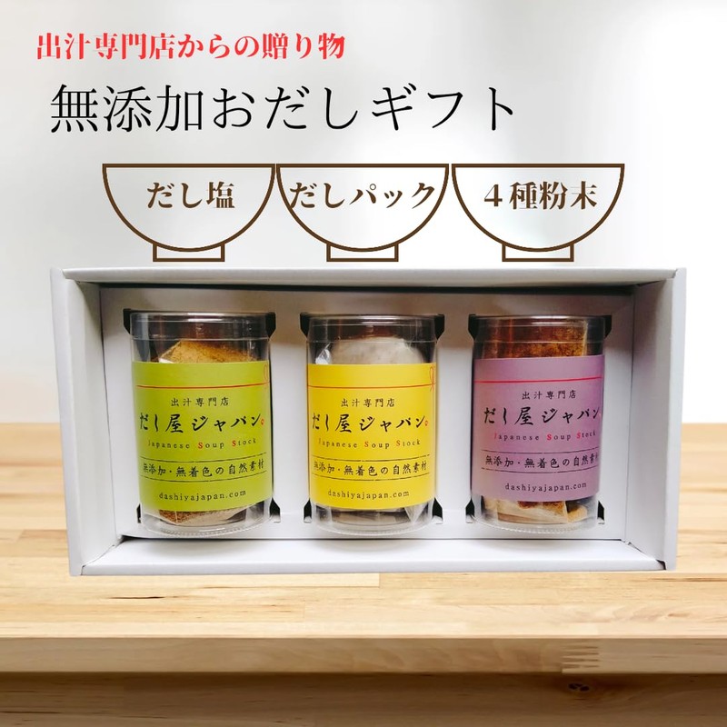 だし屋ジャパン ギフト 無添加自然だし 3点セット かつお昆布だしパック だし塩 お味噌汁のだし粉末 無添加 国産 食塩不使用