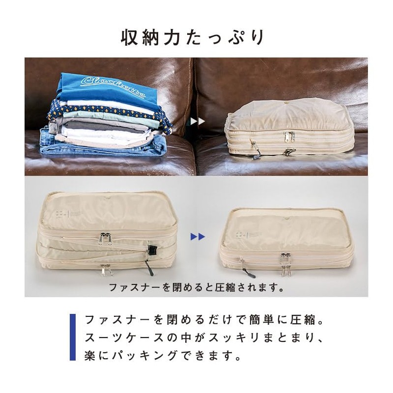 [2025] Wpc. Compression Storage Travel Pouch, Beige, NT002-001-230