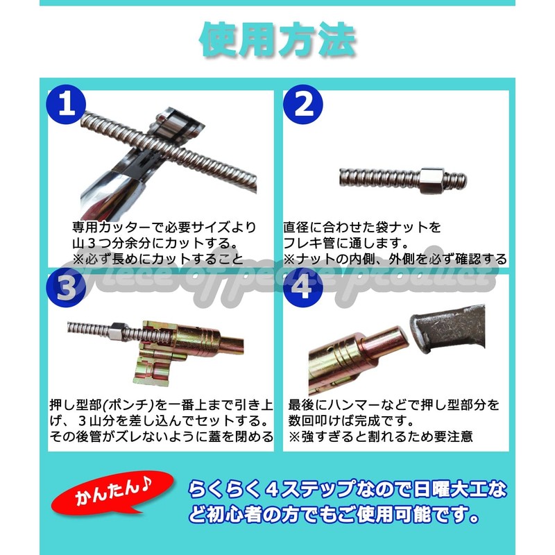 Piece of peace product Flexible Pipe, Opening Tool, 0.6 inch