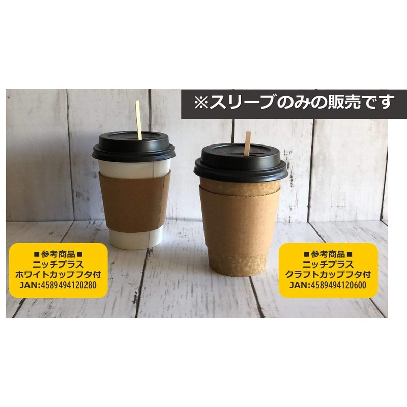 Niche Plus Insulated Cup Sleeves for Craft 8 and 9