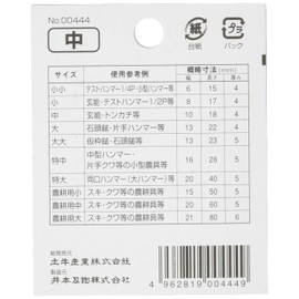 dogyu DIY kusabi Medium 444 