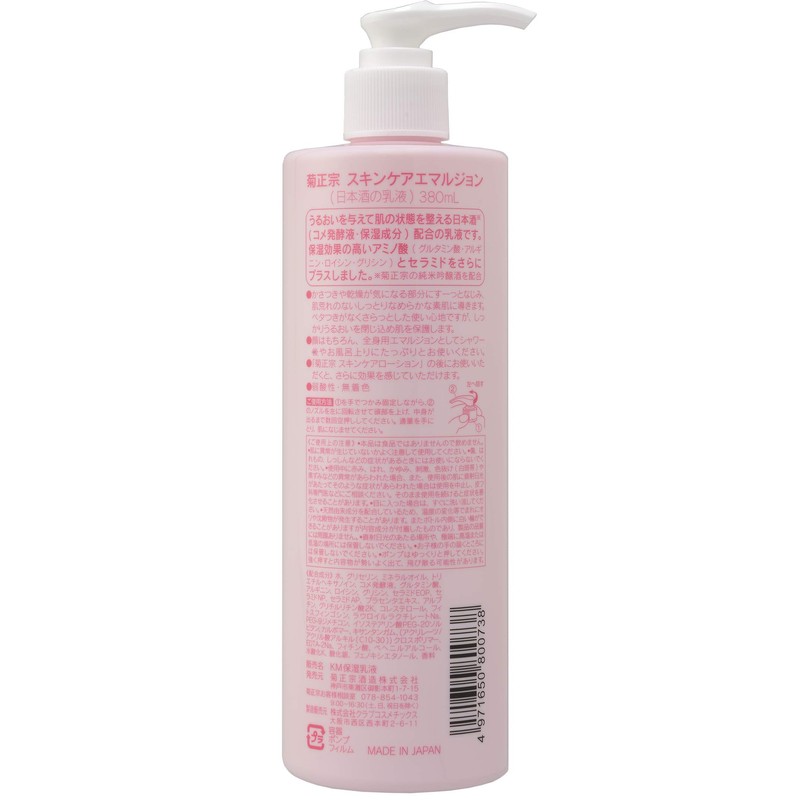 Kikushigyo Sake Milky Lotion 12.8 fl oz (380 ml)