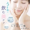 nichie 低分子 ヒアルロン酸 パウダー 高純度 原末サプリ 10g