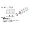 SUS (esuyuuesu) Frame Cap 20/40 SFA – 010 (Pack) ,