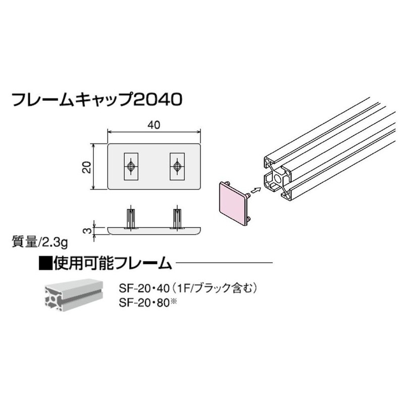 SUS (esuyuuesu) Frame Cap 20/40 SFA – 010 (Pack) ,