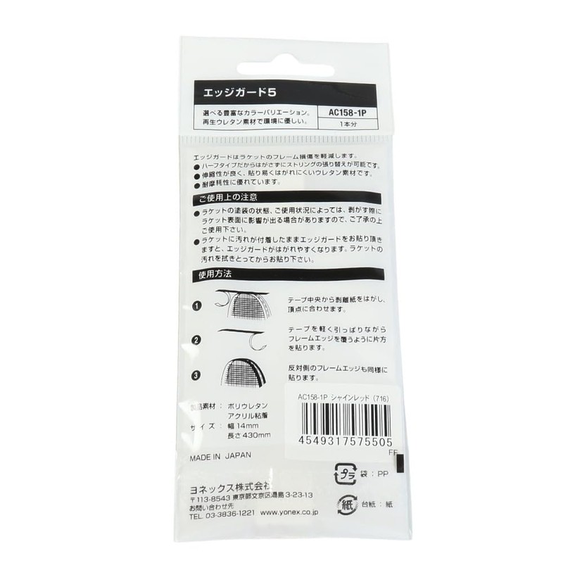YONEX Edge Guard 5 (For One Racket) AC1581P (716) SHIR