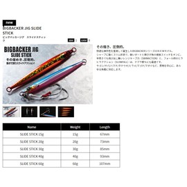 Jackall (Jackals) Metal Jig biggubakka- Jig/Slide Stick G guro-pinku & Purple/renzuhoro.