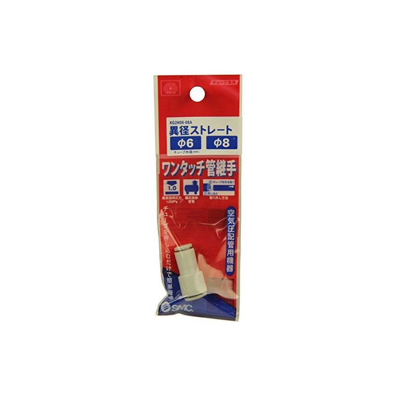 SK11 KQ2H06-08A One-Touch Pipe Fitting for Tubing, Different Diameter Straight