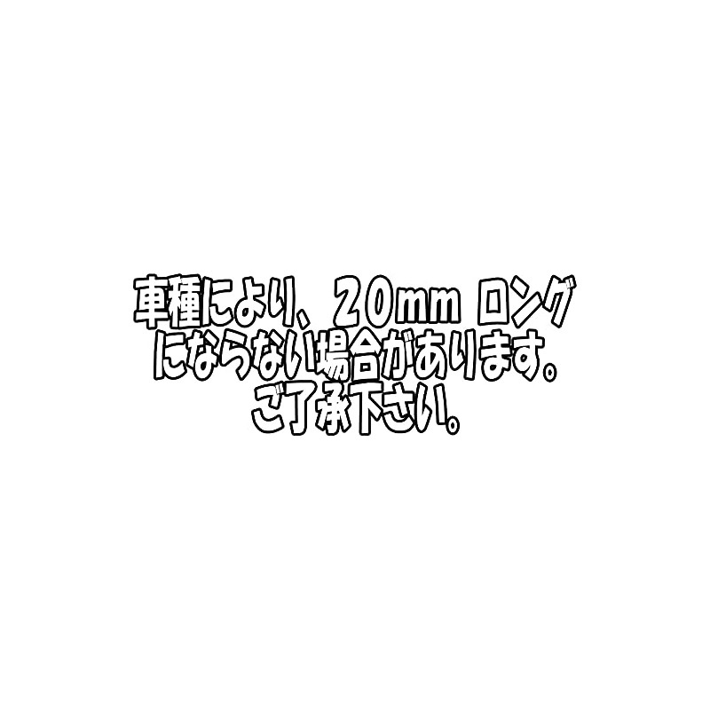 Toyota 0.8 inch (20 mm) Competition Long Hub Bolt, 4